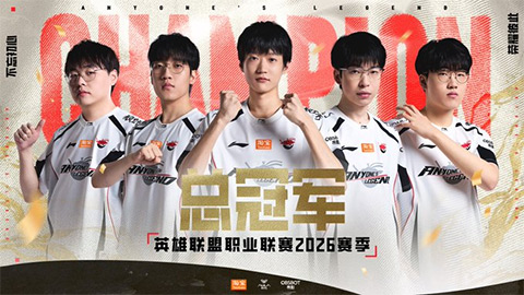 AL đã vô địch LPL 2026